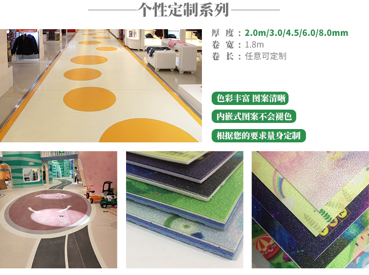 商用PVC塑胶地板