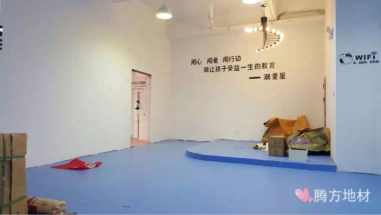 【浙江】潮童星学院PVC塑胶地板